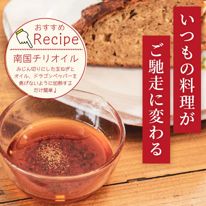 ドラゴンペッパー 15g 瓶入×3本【 沖縄県 石垣島 調味料 万能 石垣島産 辛味 】PN-3