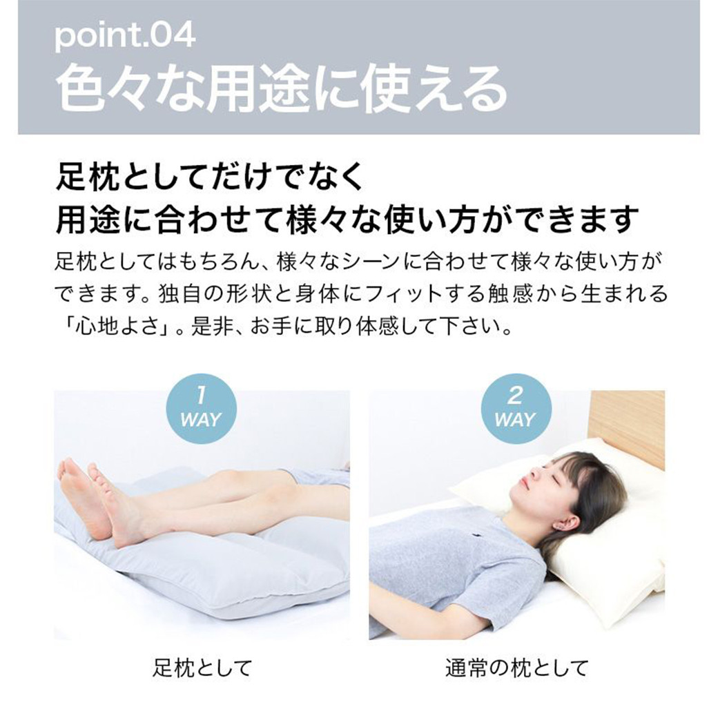 【アイボリー】万能足まくら(R)_14-J204-iv_(都城市) フィット ギフト 日本製 80×50cm 万能 粒わた 心地よさ アイボリー