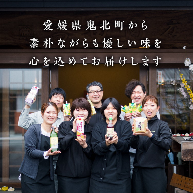 ゆずの里ロイヤル720ml×2本 | 希釈用 柚子 ゆず ギフト お祝い 内祝い 老舗 愛媛県 鬼北町 高田商店　※離島への配送不可