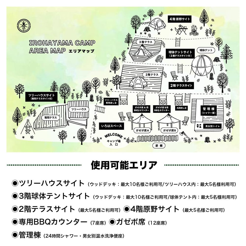 Youtube「釣りいろは」でおなじみ セルフグランピング「いろは山キャンプ場」【平日】全サイト丸ごと貸切りプラン(管理棟付き)V-58