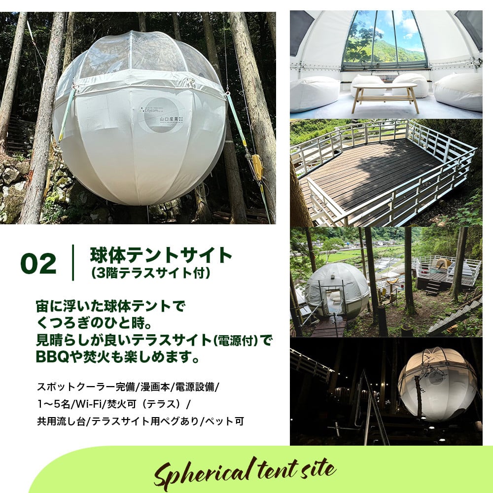 Youtube「釣りいろは」でおなじみ セルフグランピング「いろは山キャンプ場」【平日】全サイト丸ごと貸切りプラン(管理棟付き)V-58