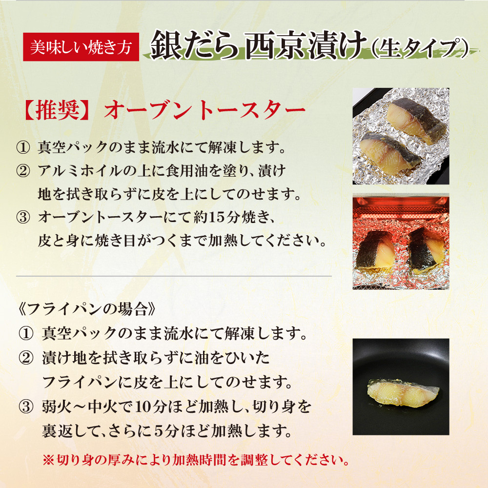 W61-118 銀ダラ西京漬(生)110g(8P) 魚 海鮮 魚介 ぎんだら ギフト 贈答 おかず おつまみ 《福智町チャンス》