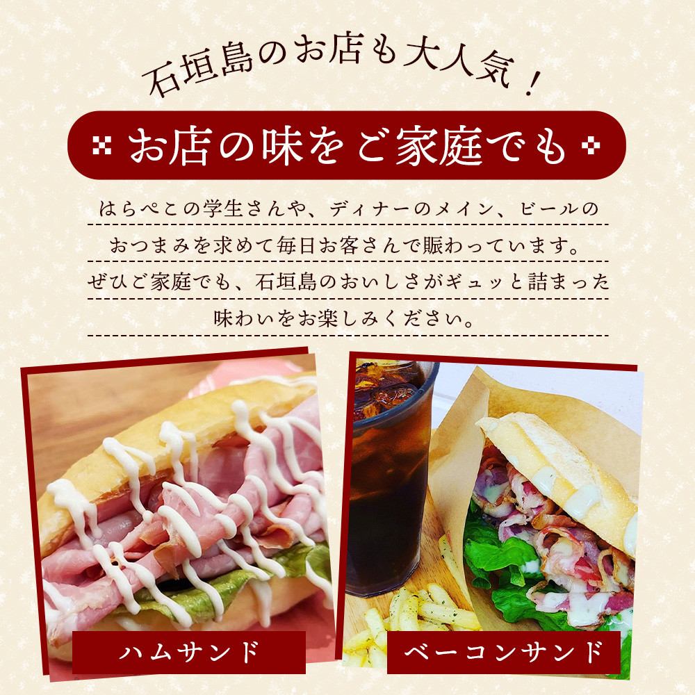 L-1 石垣島「十五番地」の手作りハム・ソーセージ