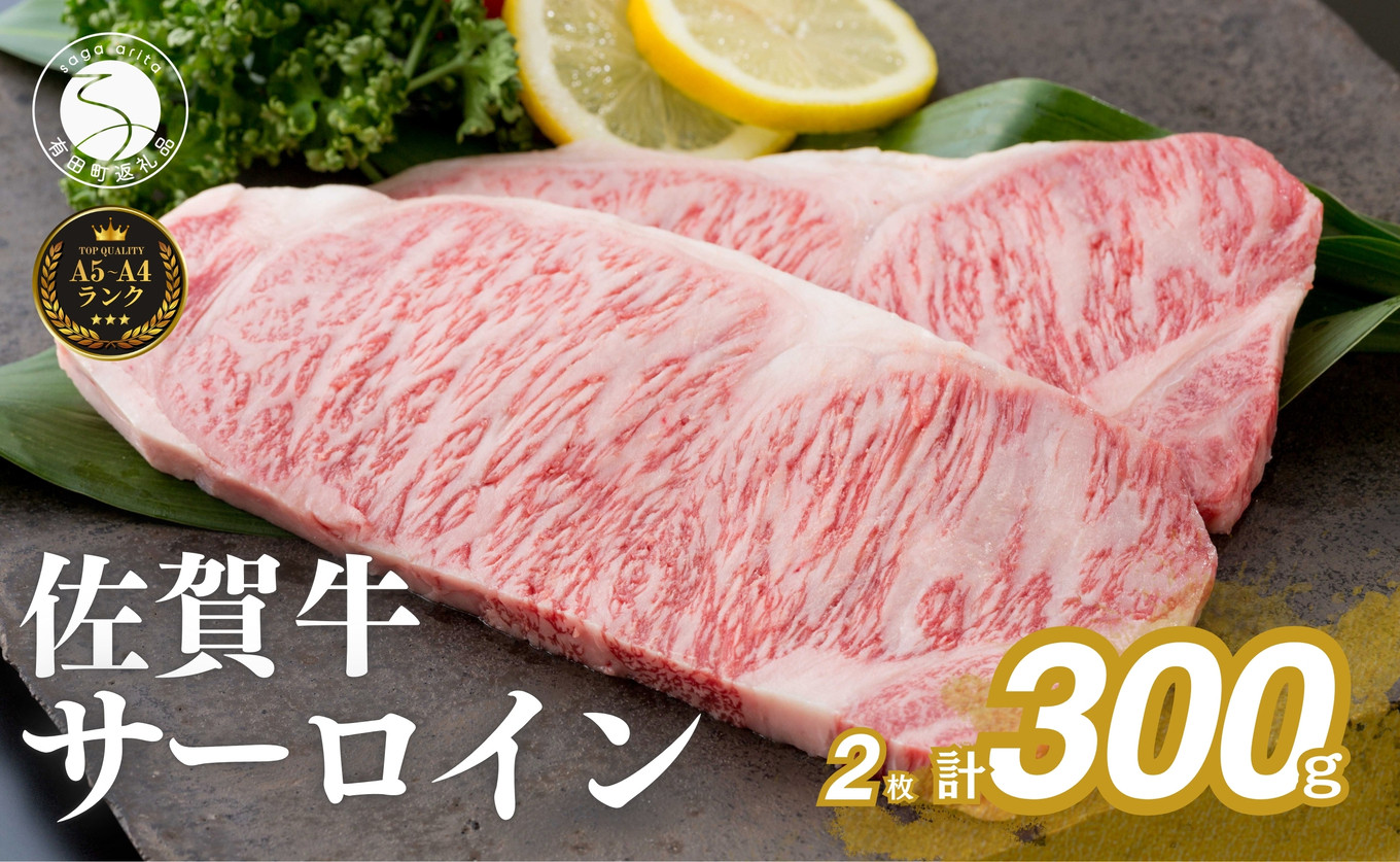 佐賀牛ヒレ肉ステーキ 2枚 極上のやわらかさと旨み＜計300g＞ 特別な日 ご褒美 フィレ 和牛 国産牛 300グラム 2枚 40000円 4万円 フィレステーキ ヒレステーキ ヒレ ステーキ 美味しい 美味 希少部位 数量限定 N40-6