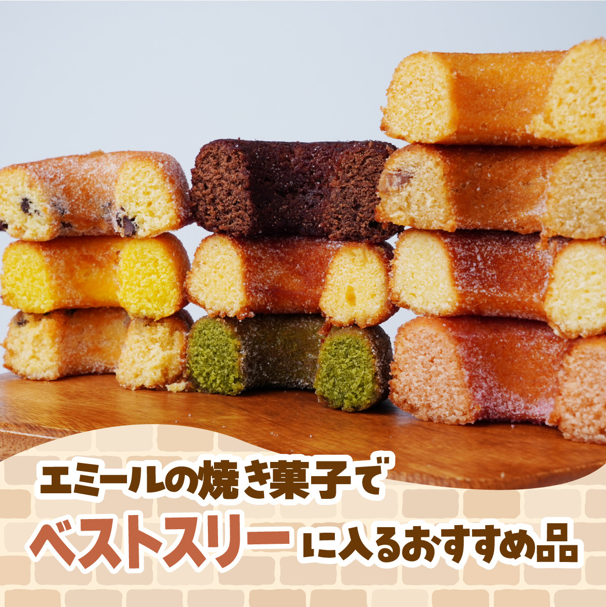 焼きドーナツ 10種10個セット エミール | ドーナツ 洋菓子 お菓子 おやつ ギフト 贈答 贈り物 プレゼント 個包装 小分け スイーツ emile プレーン ショコラオレンジ メイプル 抹茶 チョコレート イチゴ レモン ラムレーズン カフェ プラリネ トロピカル チョコバナナ 栗 芋 おすすめ 埼玉県 所沢市