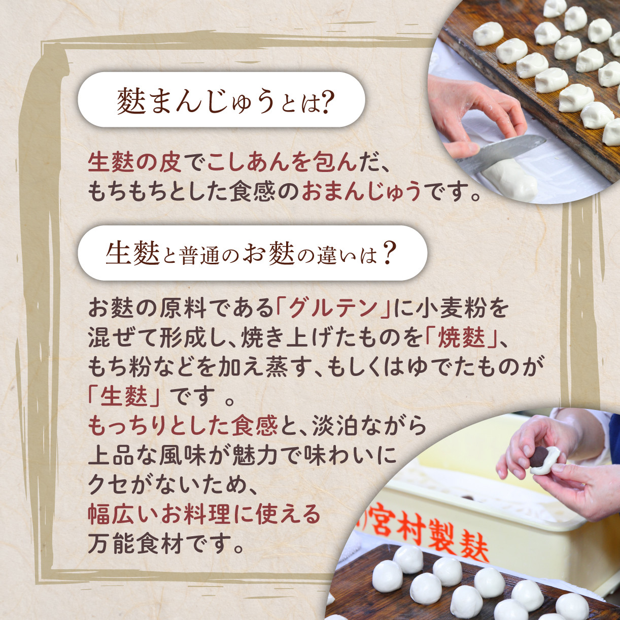 【本格】 麩まんじゅう 饅頭 5個入 よもぎ つぶあん 冷凍 あんこ 餡 スイーツ 茶菓子 和菓子 まんじゅう お麩 麩饅頭 国産餅粉 宮村製麩所 菓子 生麩 5個入 麩屋 国産もち粉 和スイーツ ギフト 母の日 父の日 I59