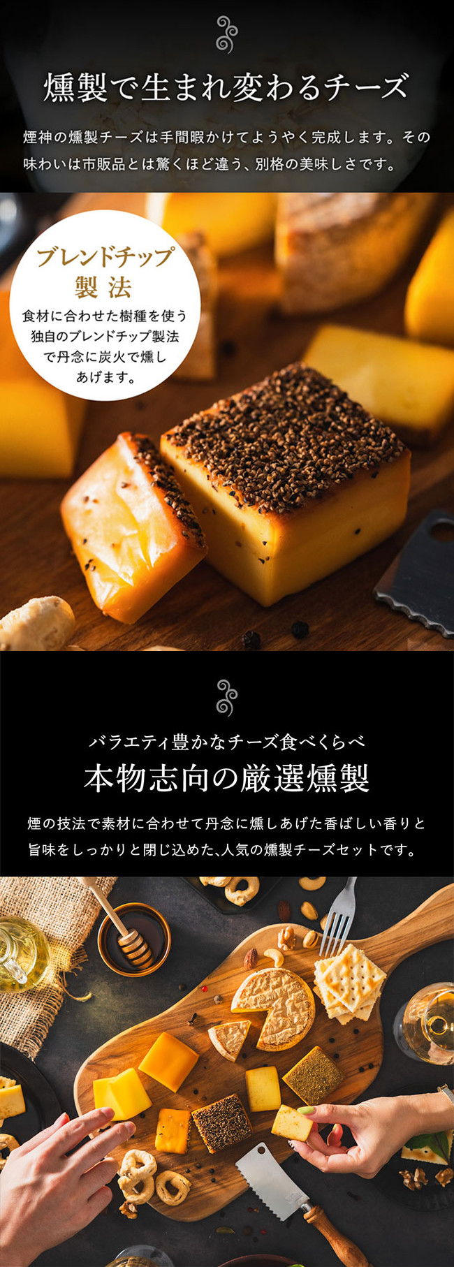 煙神 燻製 5種のチーズセット / チーズ 5種 (燻しチーズ・山椒チーズ・カマンベール・ブラックペッパー・クリームチーズ)