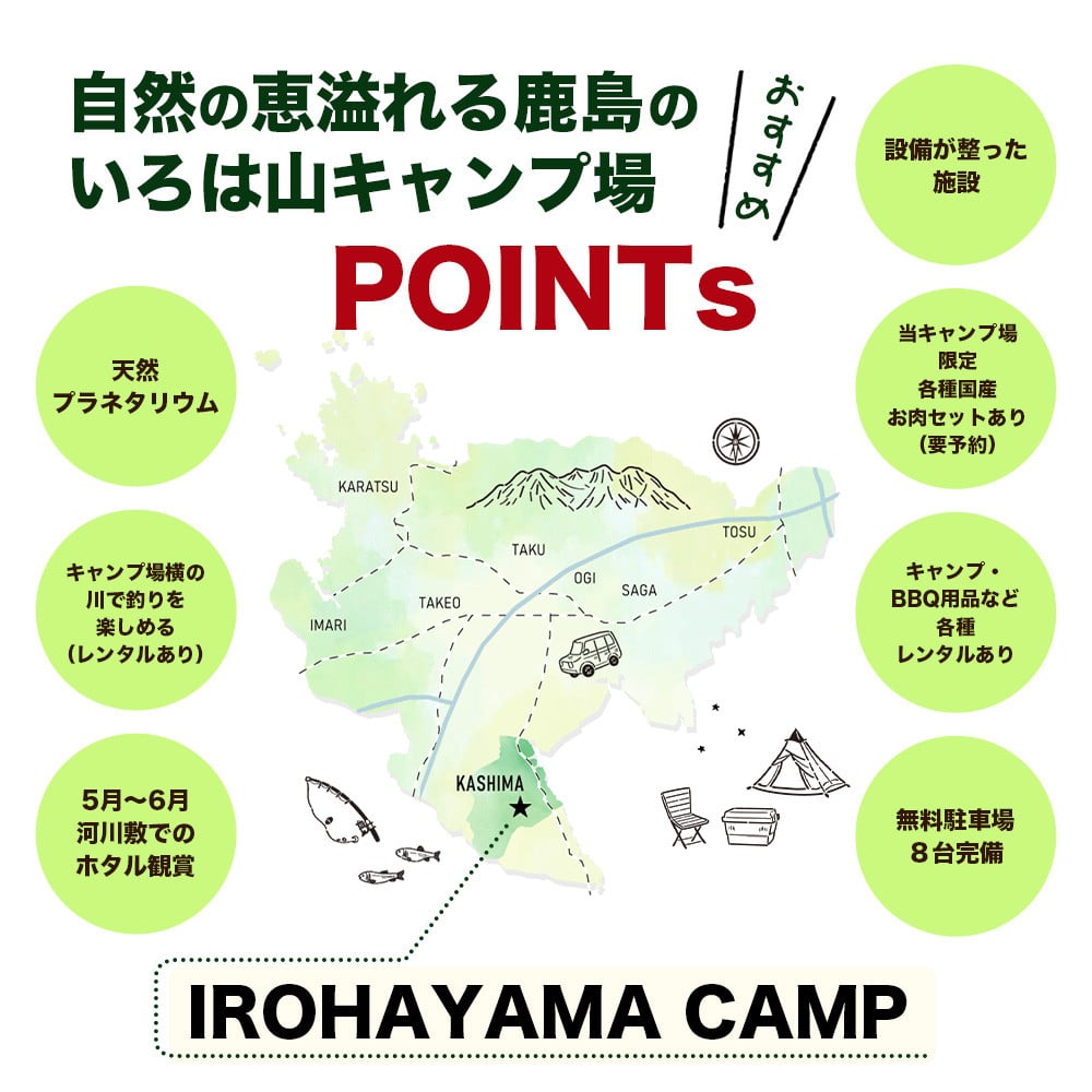 Youtube「釣りいろは」でおなじみ セルフグランピング「いろは山キャンプ場」【土日祝】球体テントサイト(最大10名収容可)J-28