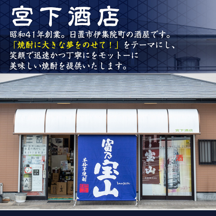 No.995 ＜数量限定＞白麹仕込み！芋焼酎飲み比べ3本セット「薩摩宝山」「小鶴」「西海の薫」(1800ml×3本)専用グラス付き！酒 芋 焼酎 米麹 さつま芋 国産米 アルコール 飲み比べ セット【宮下酒店】