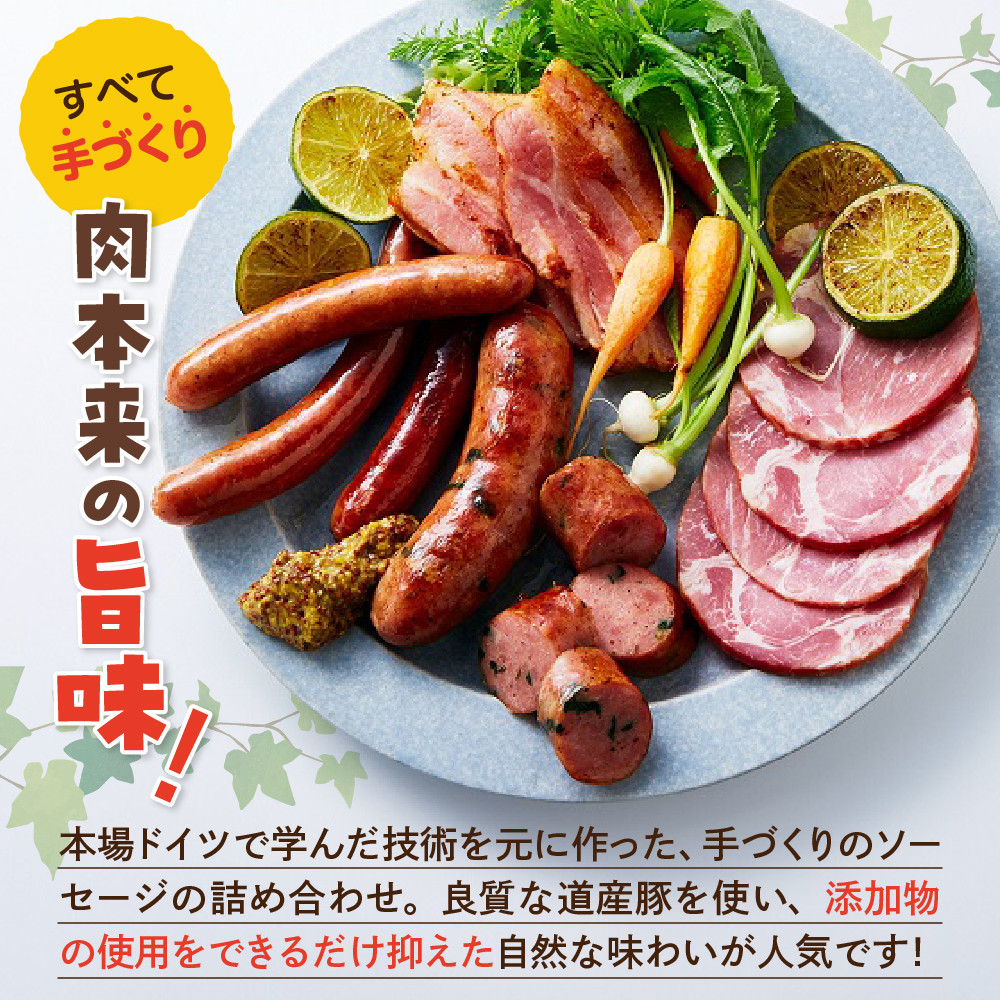 【スピード発送対応】手作りハムと行者にんにく入りソーセージの詰め合わせ