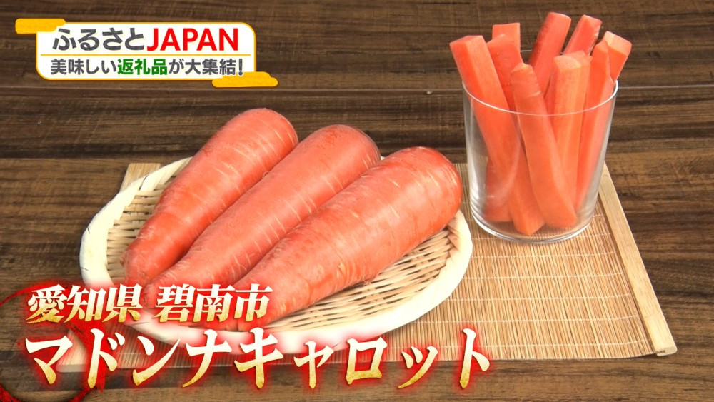 (予約受付) <フジテレビ『どっちのふるさと?』で紹介されました!>定期便 全3回 無添加 極上フルーティーマドンナキャロットジュース720ml×2本 野菜ジュース ストレート 冬人参 レモン果汁 100% 砂糖不使用 無塩 お見舞い にんじん ニンジン 国産 碧南市 健康 甘い 特産  H105-164