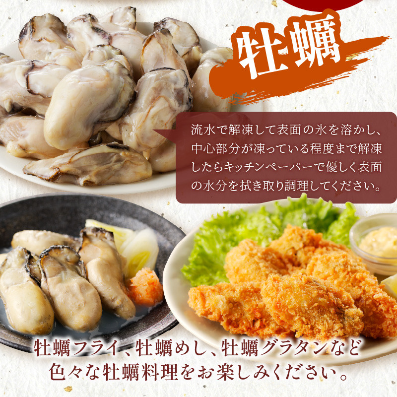 シーフードセット(牡蠣・むきえび・イカリング)【A5-425】 海鮮 魚介類 シーフード 牡蠣 かき 海老 エビ むき海老 いか 烏賊 ヤリイカ イカリング セット 詰め合わせ 冷凍