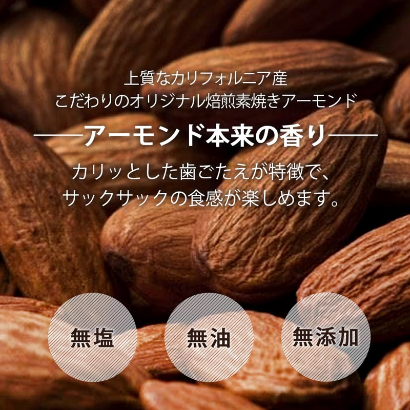 極旨 素焼きアーモンド 1050g【A1-061】アーモンド 素焼き 無塩 大容量 おやつ おつまみ 低GI 