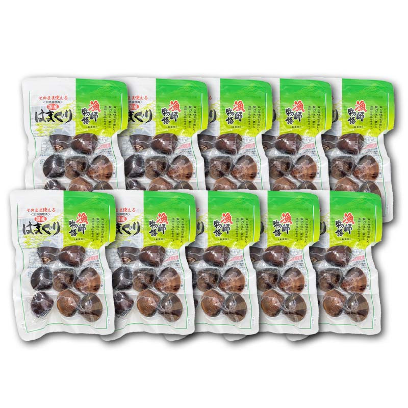 国産はまぐり （漁師物語） 10パック 900g はまぐり  おかず 海鮮 海の幸 海産物 食品 F6L-1102