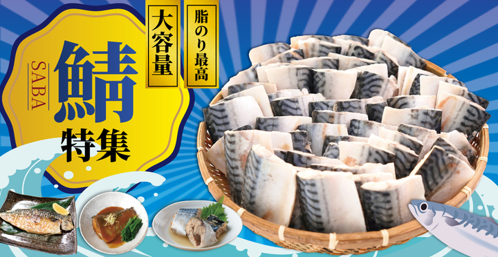 〆 鯖 2種 食べ比べセット 6枚 (2種×各3個)  鯖 さば サバ saba しめサバ しめ鯖 しめさば 柚子 おつまみ 晩酌 人気 グルメ お取り寄せ プレゼント 個包装 小分け 真空パック 冷凍 ふるさと納税 ふるさと納税さば ふるさと納税鯖 送料無料 贈答 贈物 ギフト 千葉県 銚子市 飯田商店  モンドセレクション金賞
