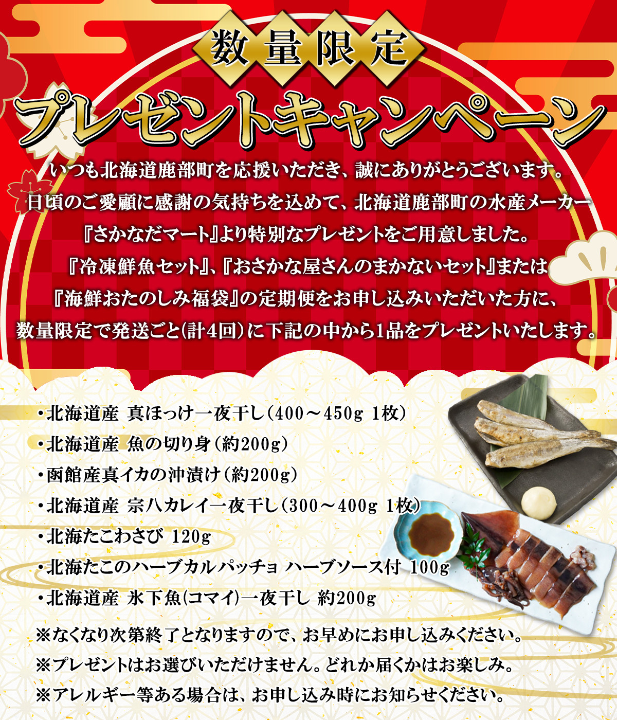 【定期便】 全4回お届け 北海道の海鮮＜おたのしみ福袋＞ 訳あり ズワイガニ入り 冷凍 5種 最大2.5～3kg 