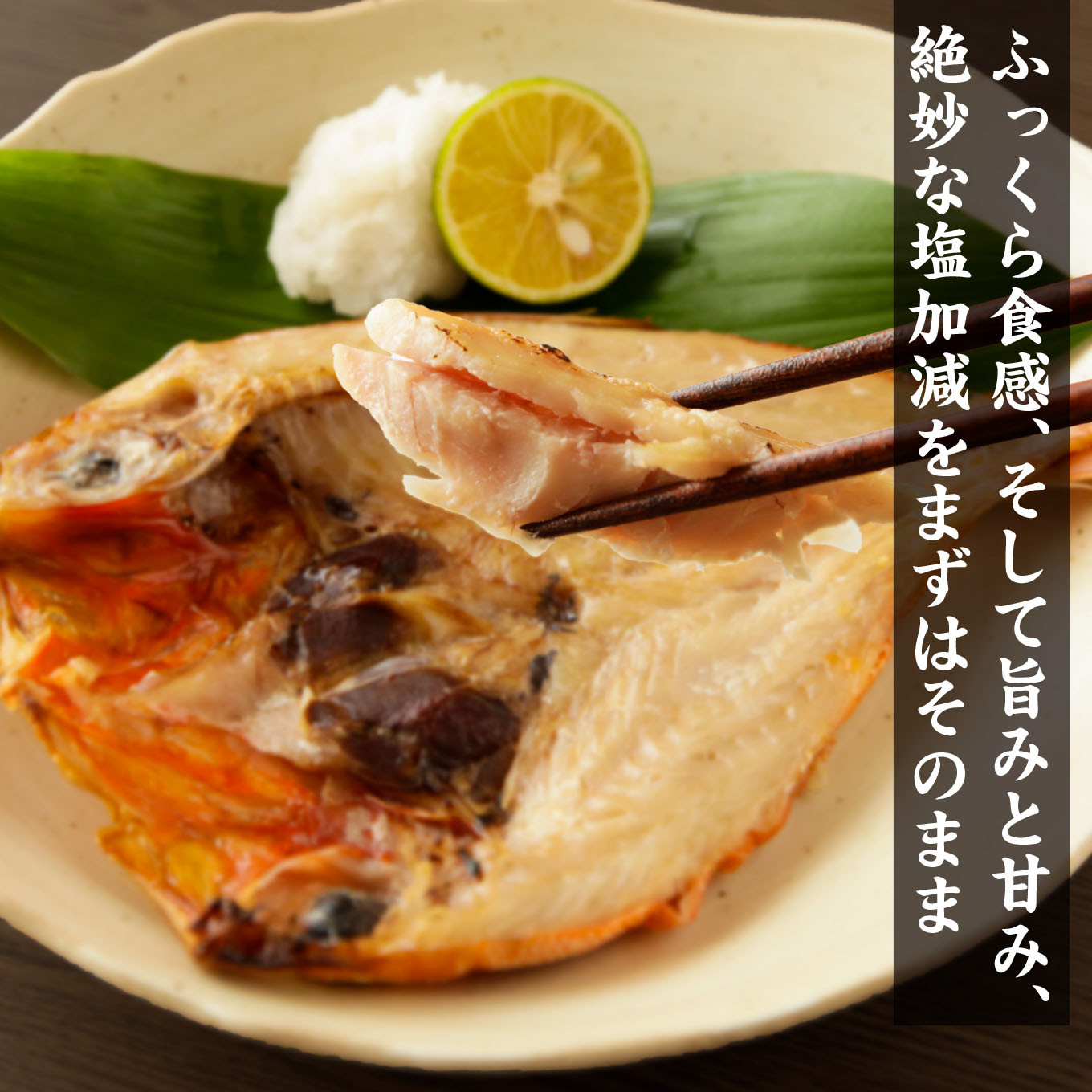 【訳あり】 限定 100 セット 金目鯛 一夜干し12枚  漁港町 尾鷲 からお届け ふっくら  身 の 旨さ 金目 キンメ キンメダイ 干物 冷凍 小分け 個包装 ギフト プレゼント 贈答 ご自宅用 にも 魚 さかな 鮮魚 新鮮 三重県 尾鷲市 NY-8