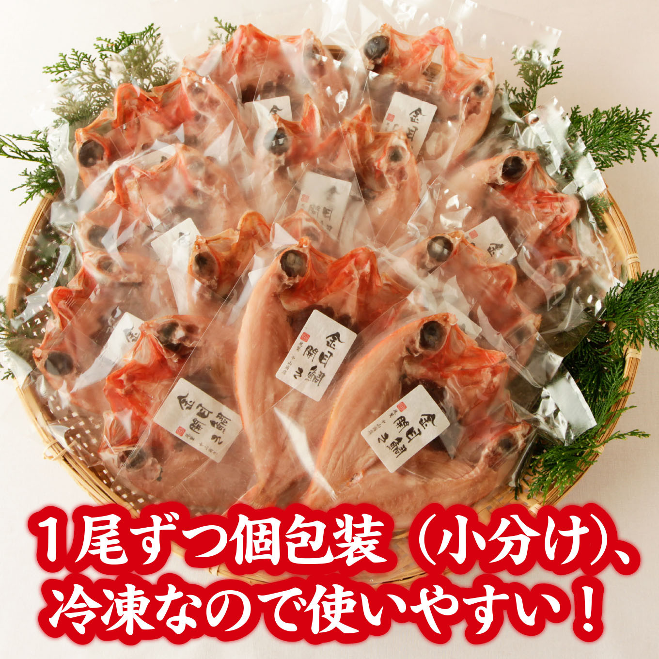 【訳あり】 限定 100 セット 金目鯛 一夜干し12枚  漁港町 尾鷲 からお届け ふっくら  身 の 旨さ 金目 キンメ キンメダイ 干物 冷凍 小分け 個包装 ギフト プレゼント 贈答 ご自宅用 にも 魚 さかな 鮮魚 新鮮 三重県 尾鷲市 NY-8