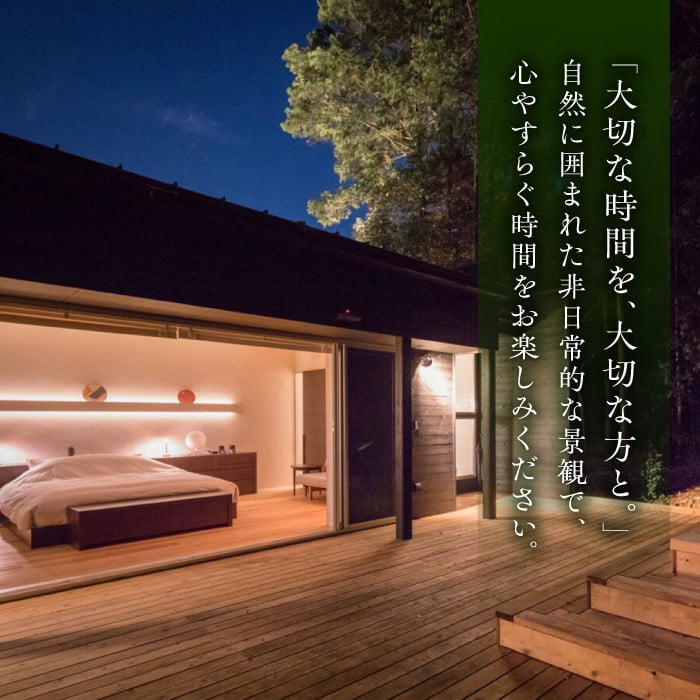 奥武雄温泉 風の森 宿泊券 4万5000円分  /奥武雄温泉 風の森 [UEC002] 宿泊補助券 宿泊 チケット 旅行 宿泊券 旅行券 ホテル 旅館 温泉宿泊券 体験チケット 日本旅行 食事券 商品券 温泉 家族旅行 ペア宿泊 カップル旅行 リゾート 貸切風呂 ふるさと納税 観光 ふるさと納税 旅行 ふるさと納税 チケット 武雄市 ホテル 旅館 武雄温泉 宿泊券 御宿 武雄