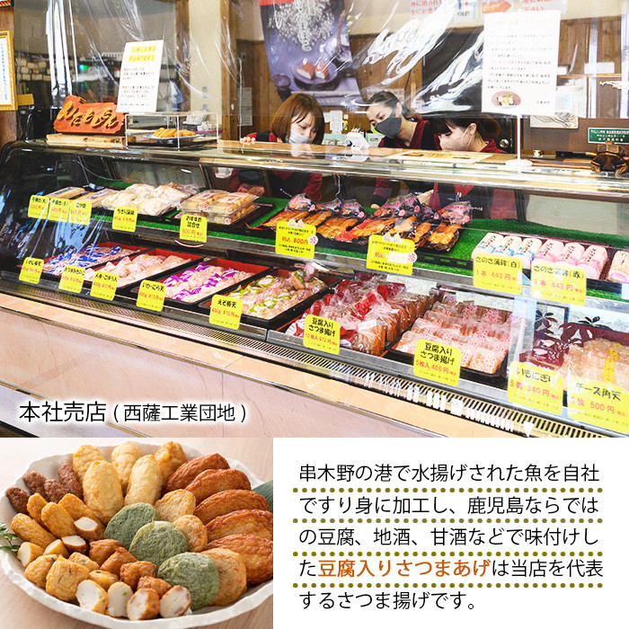 日高水産  さつま揚げ 5種<串木野セット2> 定番 の とうふ入りさつま揚げ  や チーズ入りさつま揚げなど バラエティに富んだ 食べ比べ セット です。鹿児島県産 串木野 冷蔵 串木野名物 地酒と豆腐たっぷりの薩摩揚げ つけ揚げ つけあげ 食べ比べ【A-1356H】