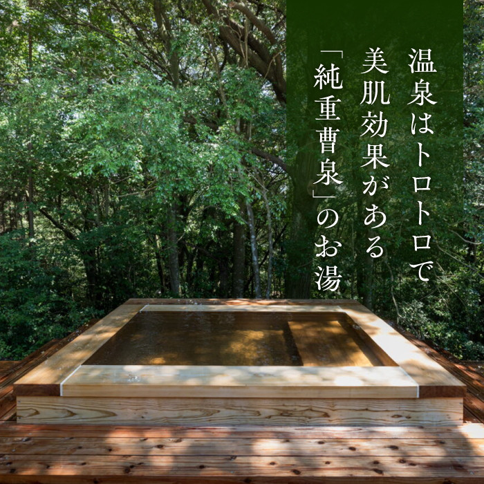 奥武雄温泉 風の森 宿泊券 4万5000円分  /奥武雄温泉 風の森 [UEC002] 宿泊補助券 宿泊 チケット 旅行 宿泊券 旅行券 ホテル 旅館 温泉宿泊券 体験チケット 日本旅行 食事券 商品券 温泉 家族旅行 ペア宿泊 カップル旅行 リゾート 貸切風呂 ふるさと納税 観光 ふるさと納税 旅行 ふるさと納税 チケット 武雄市 ホテル 旅館 武雄温泉 宿泊券 御宿 武雄