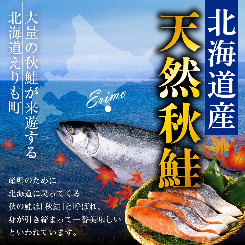 北海道産 秋鮭切り身(2kg)【er018-056】