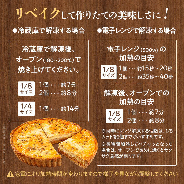 【食べ比べ2枚セット】キーマカレーとほうれん草のロレーヌキッシュ 国産小麦と福岡県産石臼挽き全粒粉 冷凍 ホール ビスケット生地 福岡県 福岡 九州 グルメ お取り寄せ ※沖縄・離島は配送不可