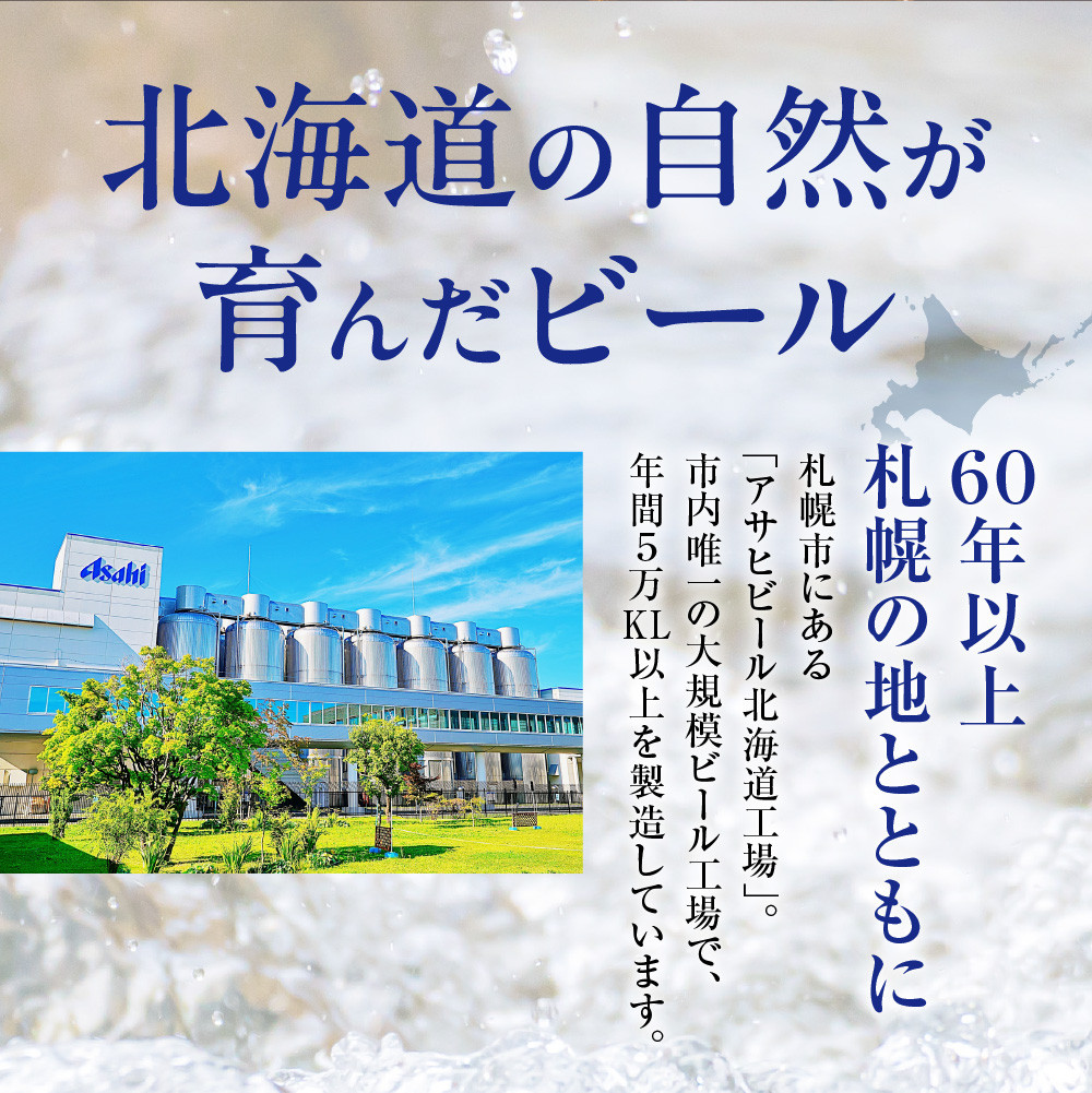 【最短翌日発送】アサヒスーパードライ<500ml>24缶 2ケース 北海道工場製造 ビール 生ビール 缶 アルコール5% 辛口 贈答 ギフト アサヒビール すぐ届く 北海道 札幌市