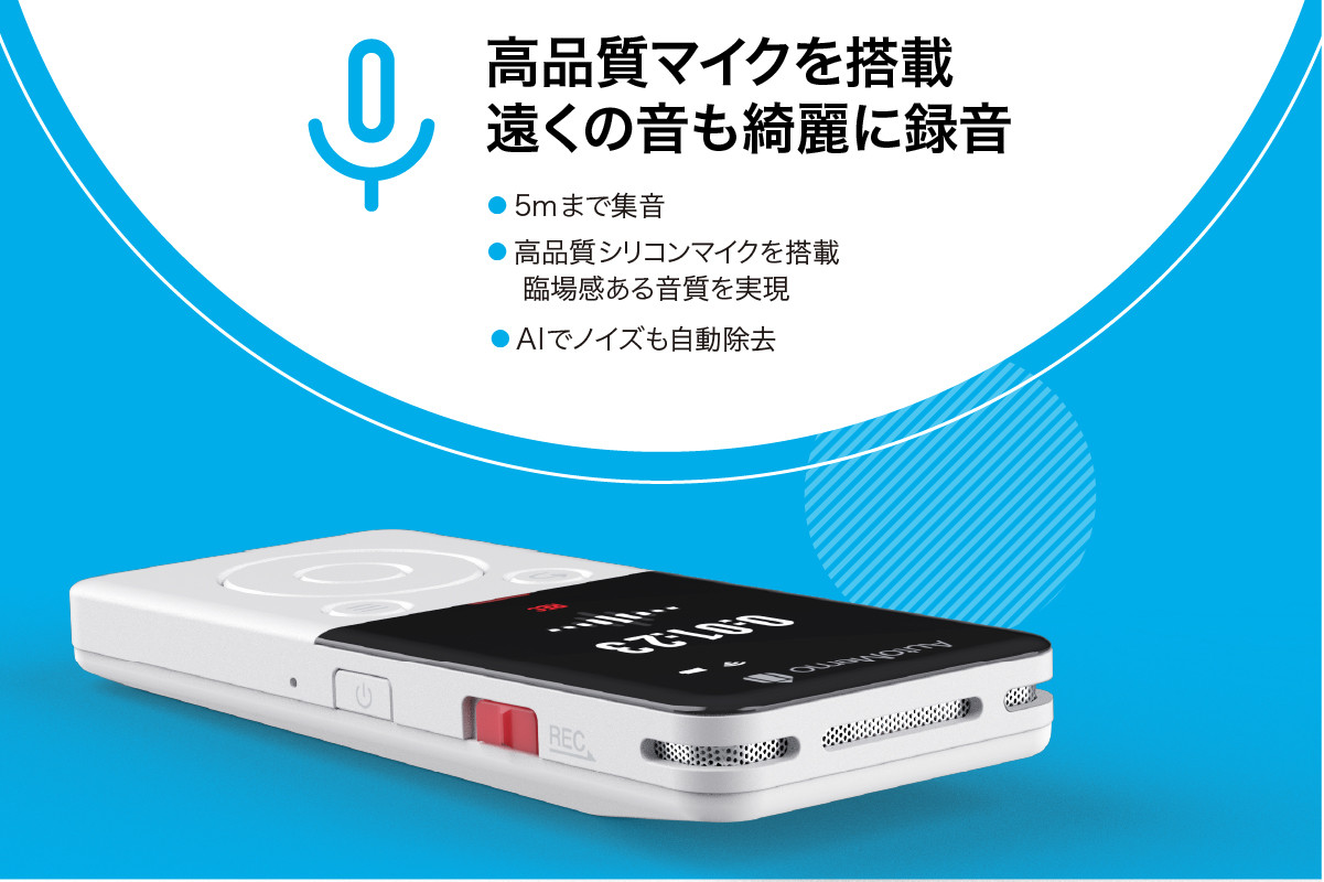 AutoMemo R(オートメモR)