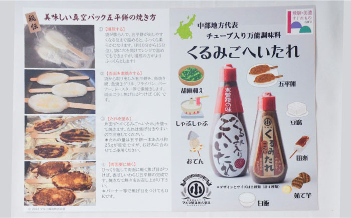 わらじ五平餅30本セット(くるみごへいたれ付) / 五平餅 わらじ くるみ たれ付 セット 郷土料理 岐阜名物 ご当地グルメ ご当地 名産 名産品 特産品 もち 餅 モチ 焼き餅 団子 おやつ 夜食 くるみだれ 伝統食 お取り寄せ 贈答 ギフト 岐阜県 / 恵那市 / マルコ醸造 [AUCT003]