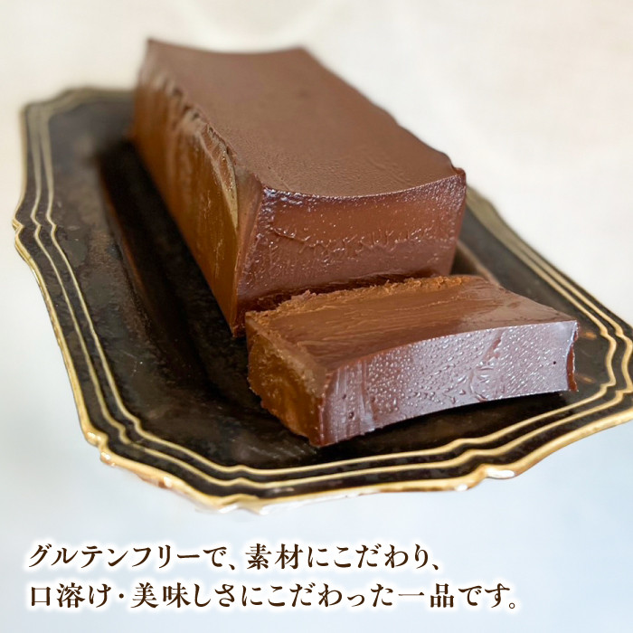 【武雄温泉の温泉水で蒸し焼き】濃厚チョコレートテリーヌ 1本 /Bake Story [UDY001]