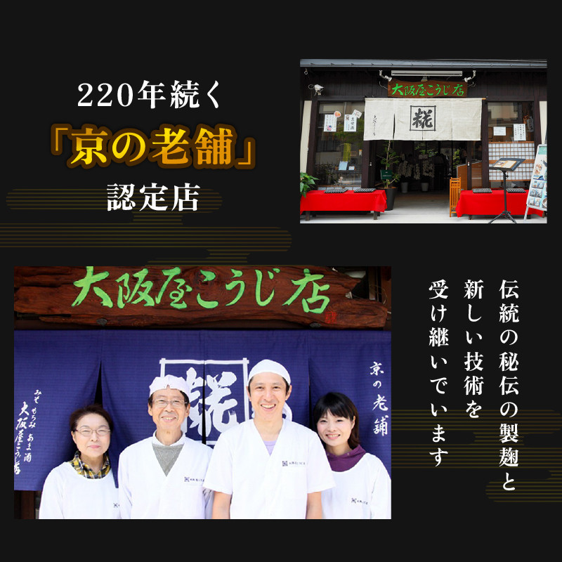 生こうじ 2kg 麹 こうじ 生麹 手作り 塩麹 味噌 糀味噌 こうじ味噌 麹甘酒 甘酒 和食 発酵食品 冷蔵 京都府 大阪屋こうじ店 京 老舗 京都 舞鶴