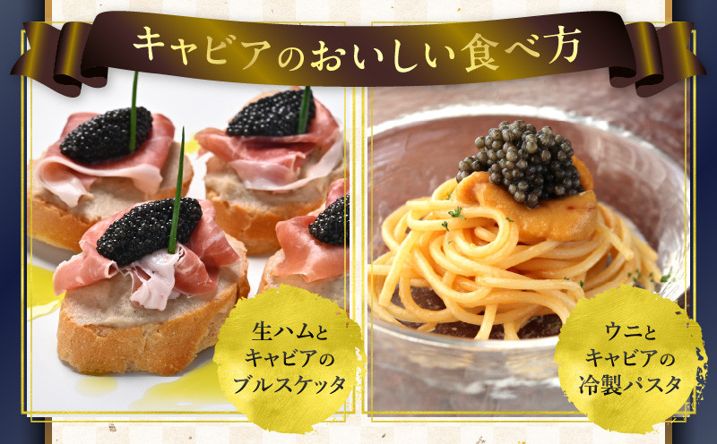 宮崎キャビア1983 バエリプレミアム (30g)_M017-011_02