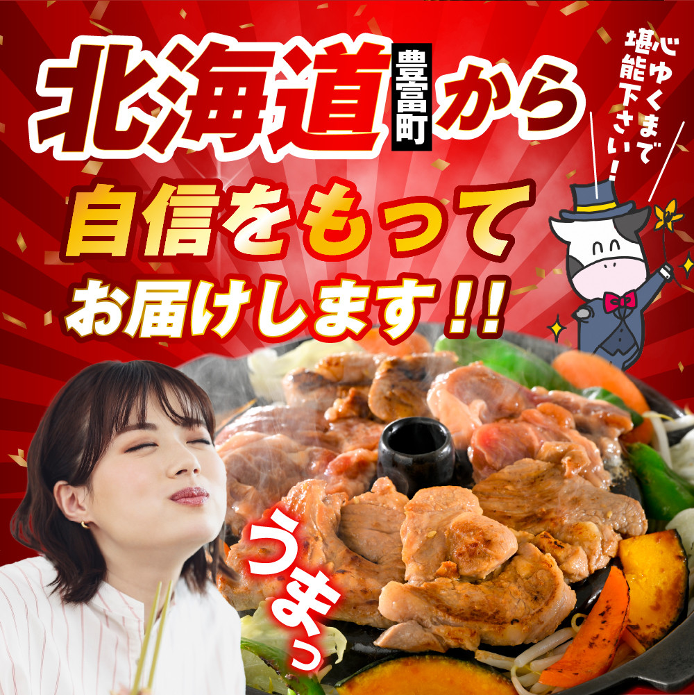 【スピード発送対応】王様＆殿様ジンギスカン食べ比べセット【王様のジンギスカン（味付きラムロース）1袋＋殿様のジンギスカン（味付きマトン）1袋 計1.1kg】