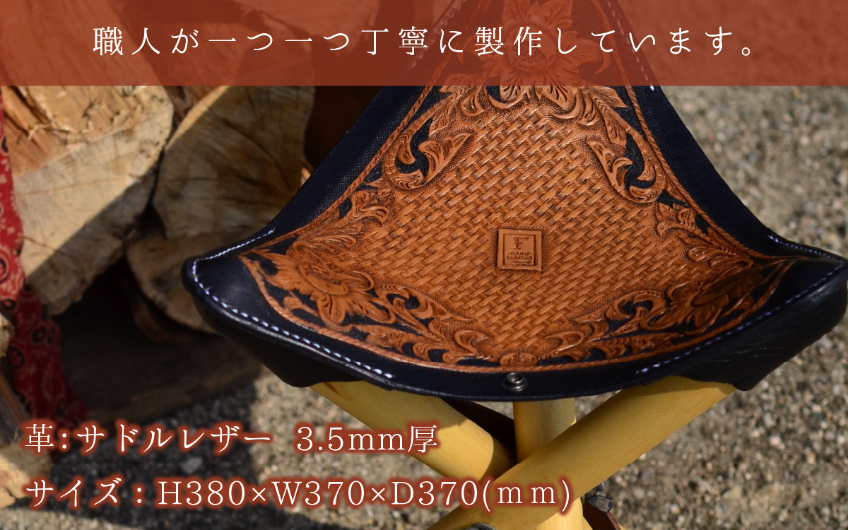 ハンティングチェアー（フルカービング）　【本革 牛革 椅子 いす 手縫い 日用品 インテリア アウトドア キャンプ 登山 家具 おしゃれ オリジナル レザー職人 フウネレザーファクトリー】 [BFAJ125]