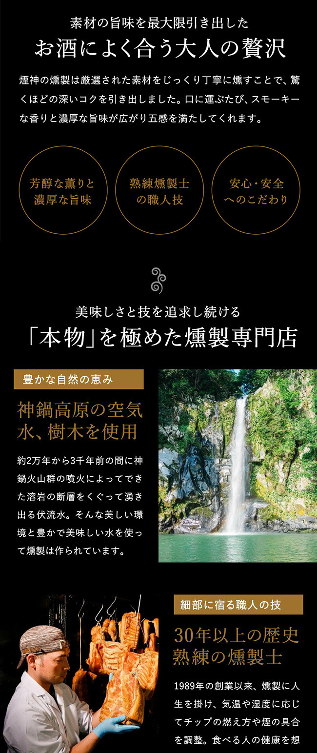 煙神 3種の燻製カットチーズセット / カットチーズ 3種(燻しチーズ・カマンベール・ゴーダチーズ)