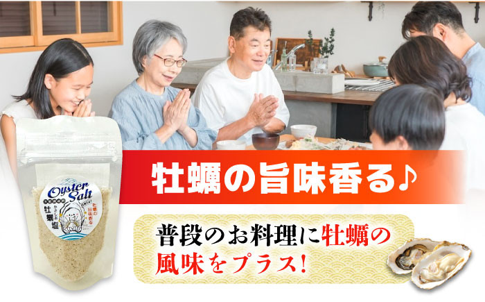 広島牡蠣と白だしのコラボ！「がきんちょの白だし」500ml×3本／「オイスターソルト」2個 牡蠣塩 カキ かき 料理 簡単 魚介類 海鮮 ギフト 広島県産 江田島市/株式会社門林水産 [XAO040] 牡蠣 冷凍 むき身 殻付き 殻付 殻 かき カキ 生牡蠣 広島牡蠣 オイスター カキフライ 魚介類 魚介 貝類 海鮮 広島県産 国産 産地直送 贈答 ギフト 特産品