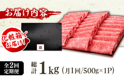 【2回定期便】博多和牛 特選ロース 薄切り500g 肉 にく ニク 黒毛和牛 国産 牛肉 ロース しゃぶしゃぶ すき焼き お歳暮 お中元 贈答用 赤身 父の日 母の日 敬老の日 広川町 / 久田精肉店株式会社 [AFBV077]