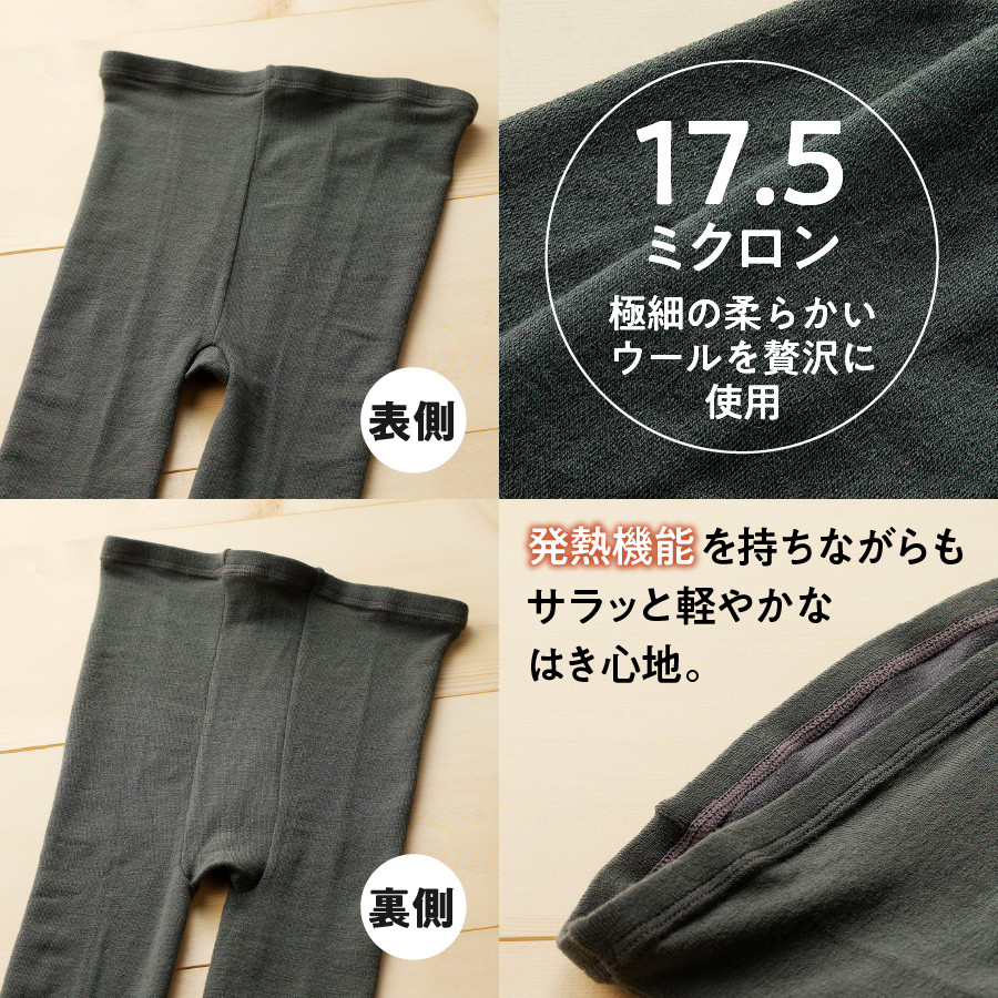 光吸収発熱ウール「ウォームファーム スーパーエクストラファインメリノウールタイツ」(M/L ブラック)