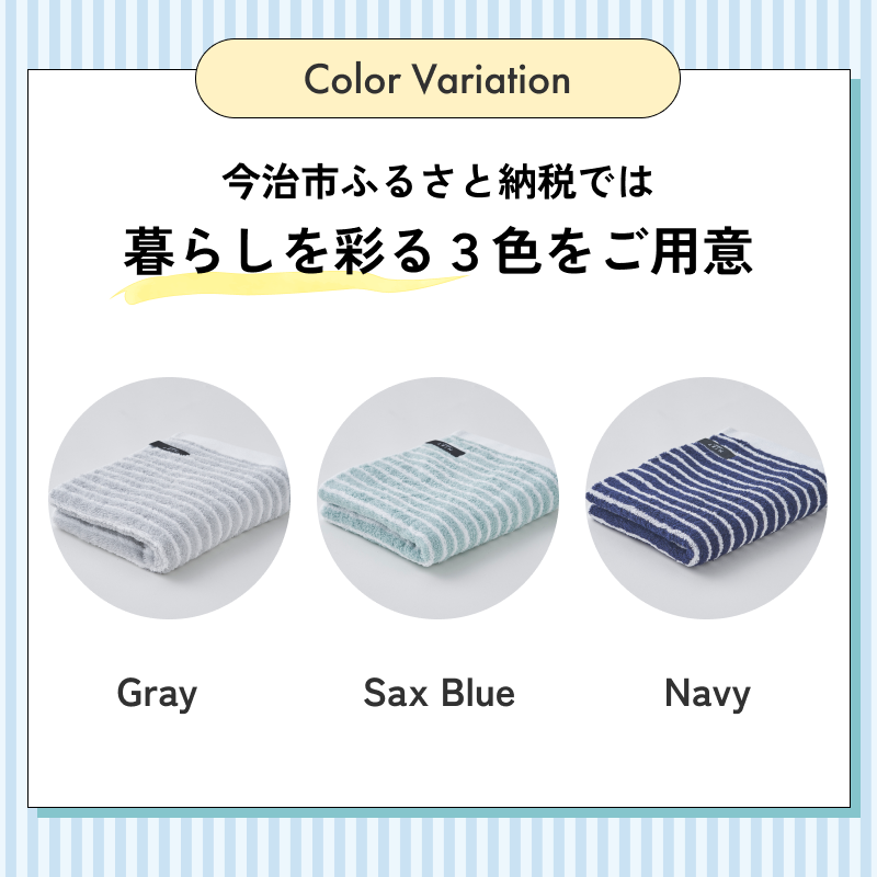 （今治タオルブランド認定）ミルトボーダー フェイスタオル 1枚(グレー)【I002340FT1GY】今治タオル