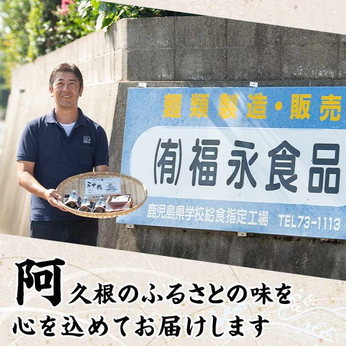 阿久根市特産品詰め合わせセットA(冷凍便) うどん 肉うどん 軟骨うどん 麺 手ごね ハンバーグ 焼肉GONZA お惣菜 おかず 冷凍 焼き芋 やきいも 焼芋 海連 お楽しみ 詰合せ バラエティー コラボ 阿久根市 地元の味 【福永食品】akn005-10