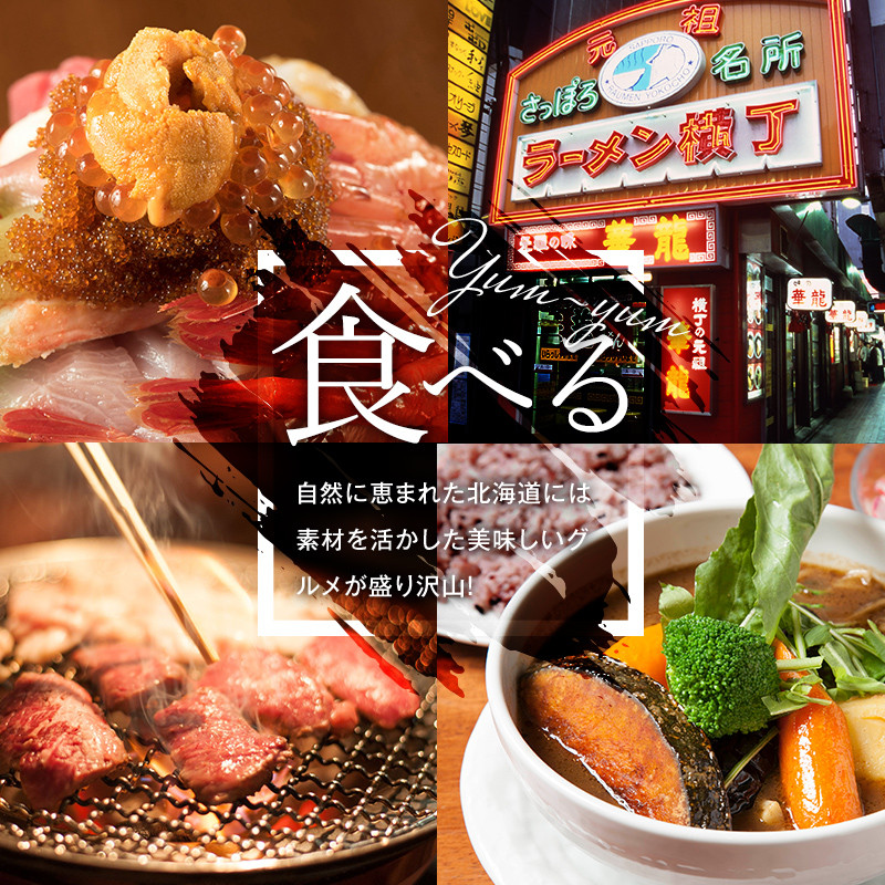 【北海道】JTBふるさと旅行クーポン(Eメール発行)15,000円分 旅行 トラベル 宿泊 人気 おすすめ JTBW015T