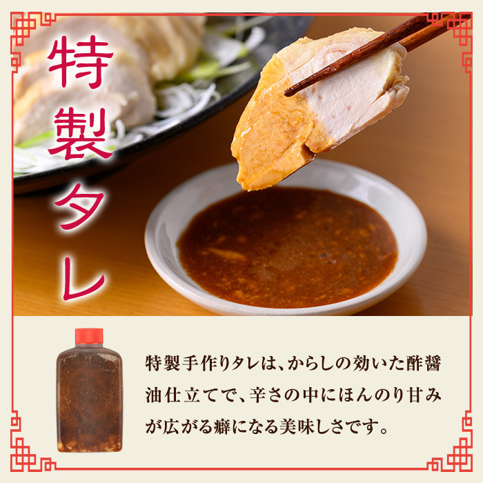 No.1202 ひおき白切鶏(2~3人前×2セット)【石窯cafe kunkun】