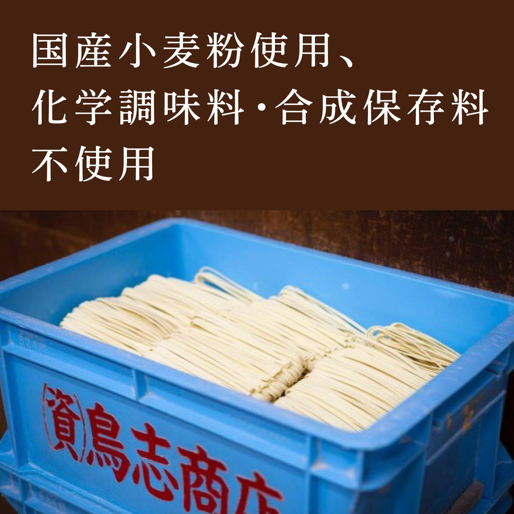 鳥志商店 うきはうどん 15食