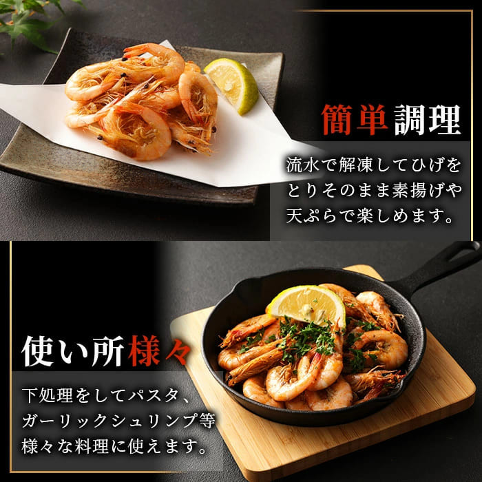 冷凍芝エビ 真エビ 2.5kg 500g × 5パック 芝海老 えび エビ 海老 真エビ 真海老 天然 海鮮 冷凍えび 海老のから揚げ ふるさと納税 佐賀県 鹿島市 B-357