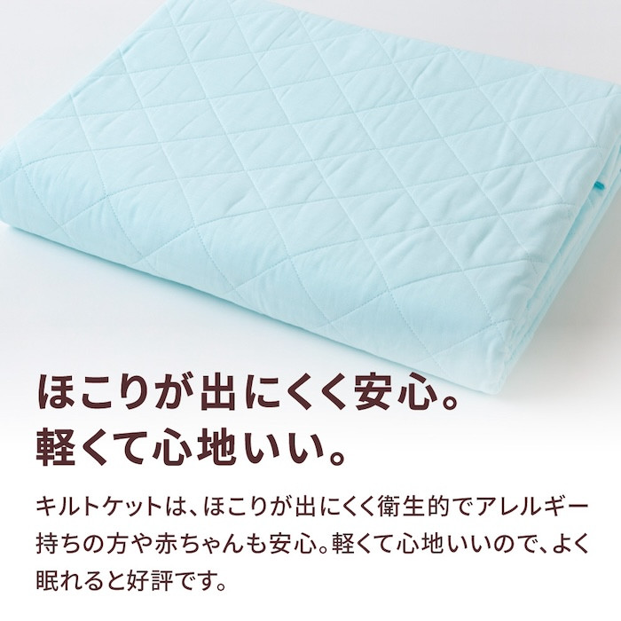 【累計販売100万枚突破】人に1番やさしい寝具 パシーマ キルトケット ブルー (シングル) 1枚【龍宮 株式会社】医療用ガーゼと脱脂綿を使った寝具 洗える 丸洗い タオルケット ガーゼケット ブランケット かけ布団 布団 寝具 シングル pasima
