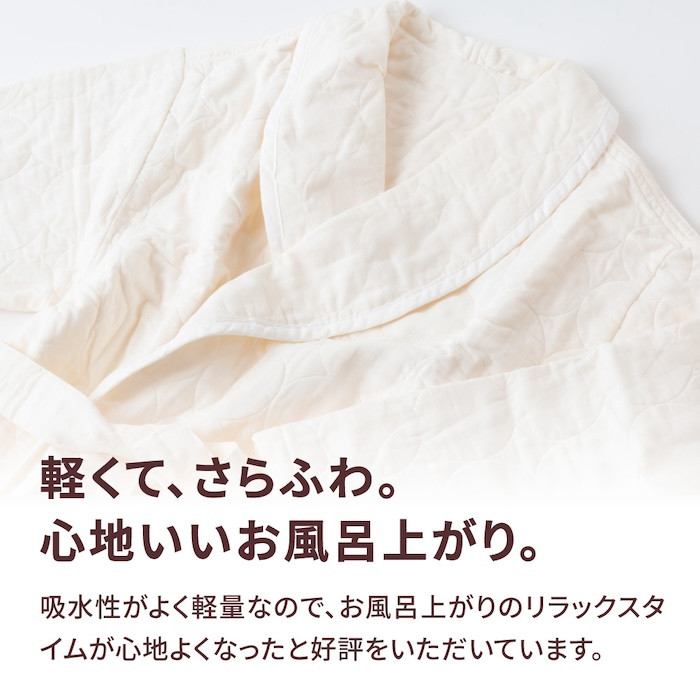 【湯上がりこそ、肌にやさしいものを】人に1番やさしい パシーマ リラックスローブ 1点【龍宮 株式会社】医療用ガーゼと脱脂綿を使ったローブ 赤ちゃんも安心な素材 オーガニック 軽量 軽い バスローブ 洗える 丸洗い 赤ちゃん