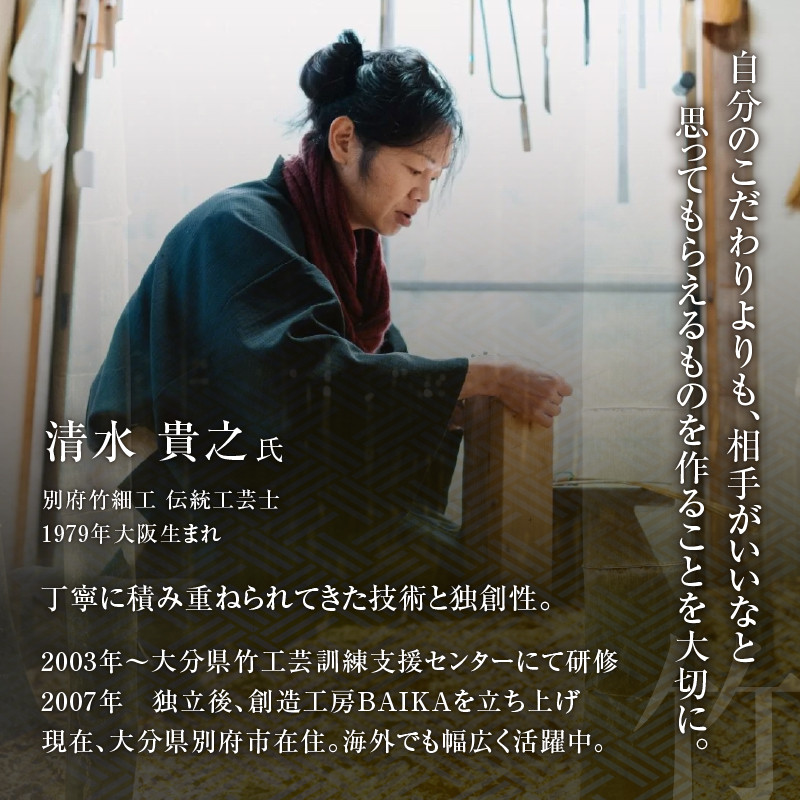 オーダーメイドでつくる伝統的工芸品・別府竹細工(~30万円まで)