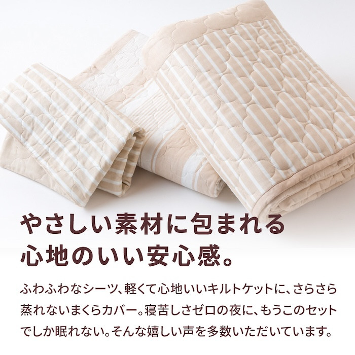 【累計販売100万枚突破】人に1番やさしい寝具 パシーマ 3点セット シングル1名分 Jカラー 白橡 (しろつるばみ)【龍宮 株式会社】夏は涼しい 冬は暖かい 洗える 丸洗い シーツ 敷きパッド タオルケット 枕カバー 布団 布団セット 寝具 寝具セット シングル pasima 和の色セット