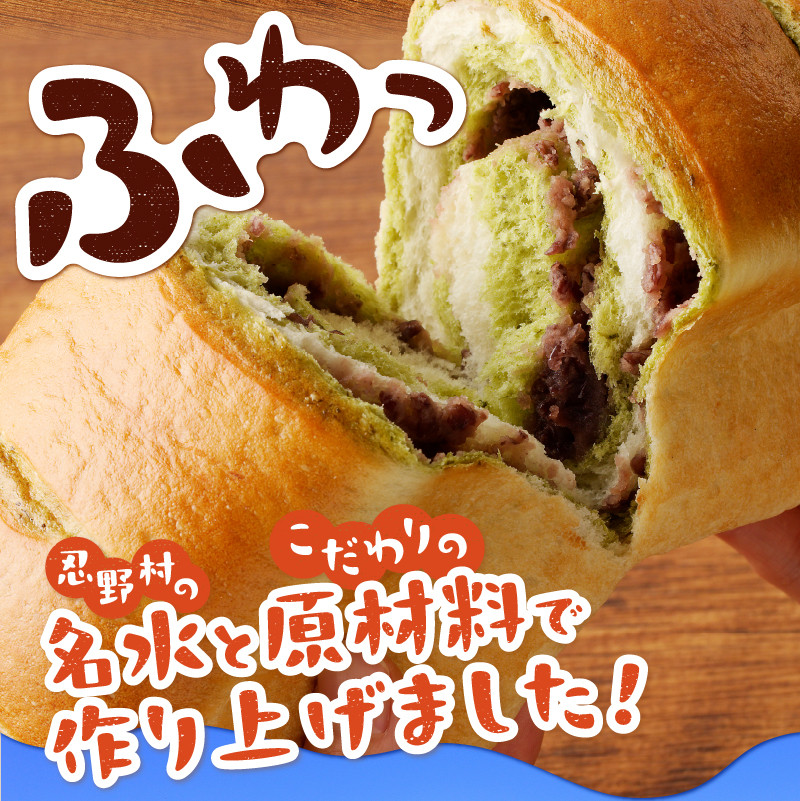 ブローニュブレット&よもぎあんロール